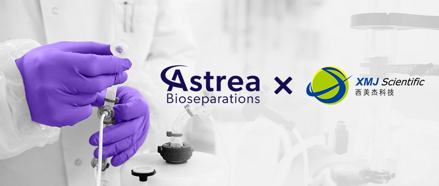 熱烈慶祝西美杰再添重磅品牌：Astrea Bioseparations